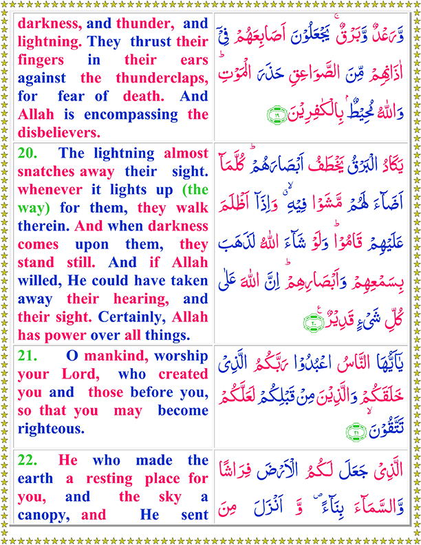 surah baqarah translation in urdu